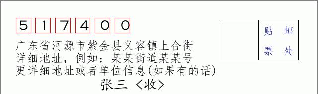 邮编信封：邮政编码572000-海南省南沙群岛