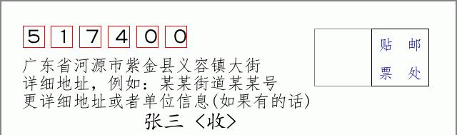 邮编信封：邮政编码572000-海南省南沙群岛