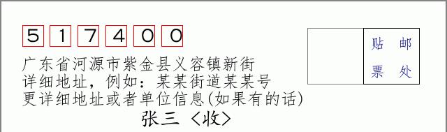 邮编信封：邮政编码572000-海南省南沙群岛