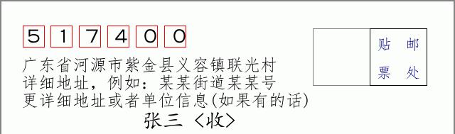 邮编信封：邮政编码572000-海南省南沙群岛