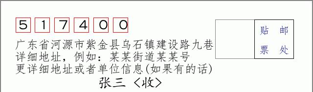 邮编信封：邮政编码572000-海南省南沙群岛