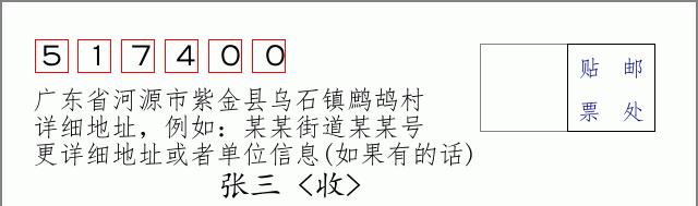 邮编信封：邮政编码572000-海南省南沙群岛