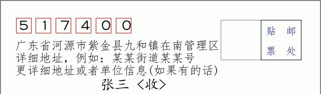 邮编信封：邮政编码572000-海南省南沙群岛