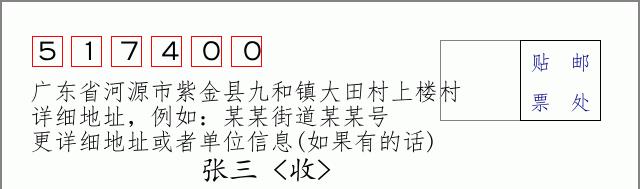 邮编信封：邮政编码572000-海南省南沙群岛