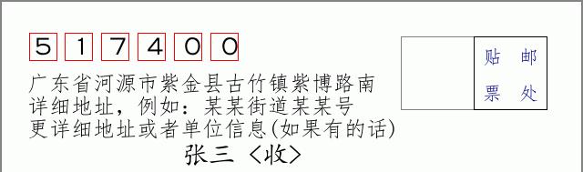 邮编信封：邮政编码572000-海南省南沙群岛