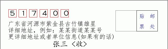 邮编信封：邮政编码572000-海南省南沙群岛