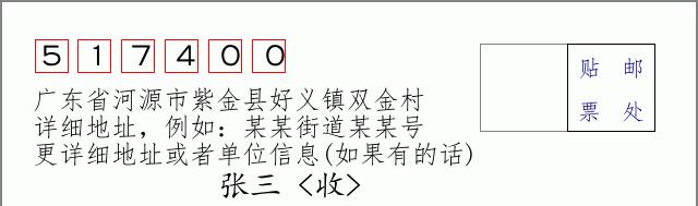 邮编信封：邮政编码572000-海南省南沙群岛
