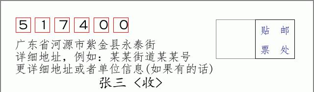 邮编信封：邮政编码572000-海南省南沙群岛