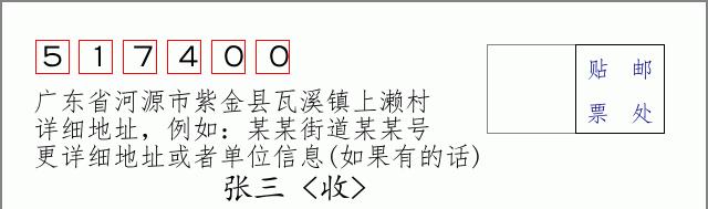 邮编信封：邮政编码572000-海南省南沙群岛