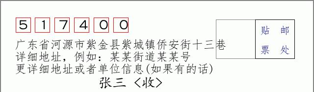邮编信封：邮政编码572000-海南省南沙群岛