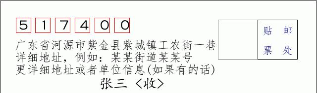 邮编信封：邮政编码572000-海南省南沙群岛