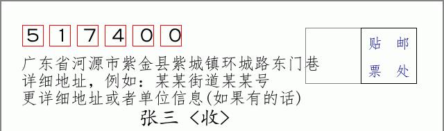 邮编信封：邮政编码572000-海南省南沙群岛