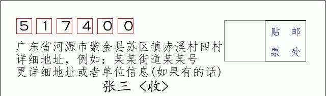 邮编信封：邮政编码572000-海南省南沙群岛