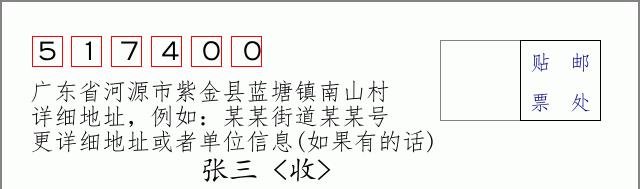 邮编信封：邮政编码572000-海南省南沙群岛