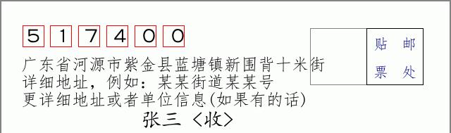 邮编信封：邮政编码572000-海南省南沙群岛