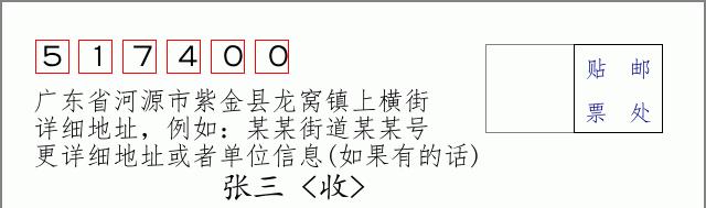 邮编信封：邮政编码572000-海南省南沙群岛