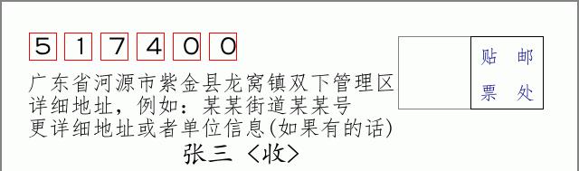 邮编信封：邮政编码572000-海南省南沙群岛