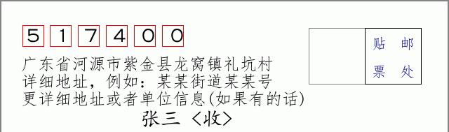邮编信封：邮政编码572000-海南省南沙群岛