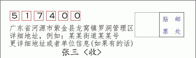 邮编信封：邮政编码572000-海南省南沙群岛