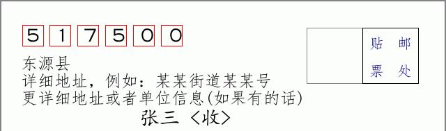 邮编信封：邮政编码572000-海南省南沙群岛