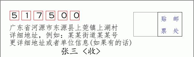 邮编信封：邮政编码572000-海南省南沙群岛