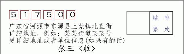 邮编信封：邮政编码572000-海南省南沙群岛