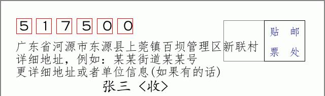 邮编信封：邮政编码572000-海南省南沙群岛