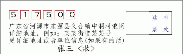 邮编信封：邮政编码572000-海南省南沙群岛