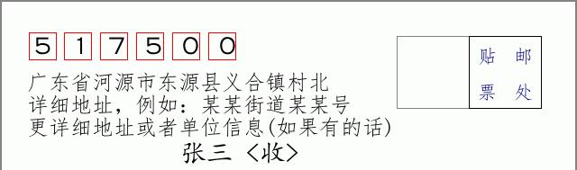 邮编信封：邮政编码572000-海南省南沙群岛