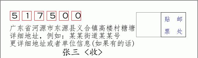 邮编信封：邮政编码572000-海南省南沙群岛