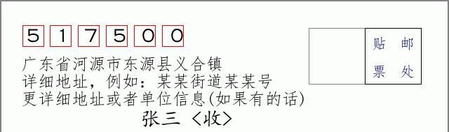 邮编信封：邮政编码572000-海南省南沙群岛