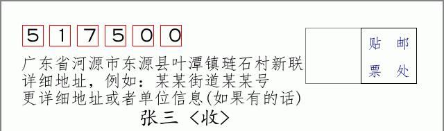 邮编信封：邮政编码572000-海南省南沙群岛