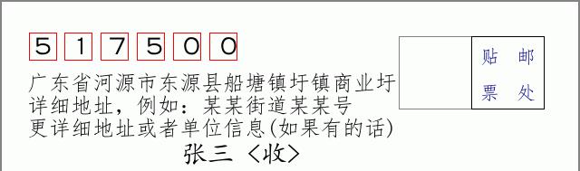 邮编信封：邮政编码572000-海南省南沙群岛