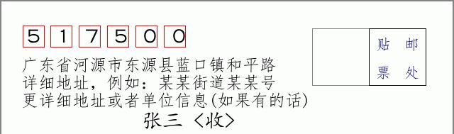 邮编信封：邮政编码572000-海南省南沙群岛