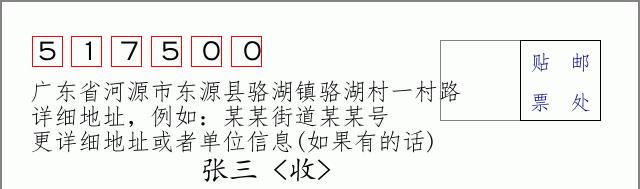 邮编信封：邮政编码572000-海南省南沙群岛