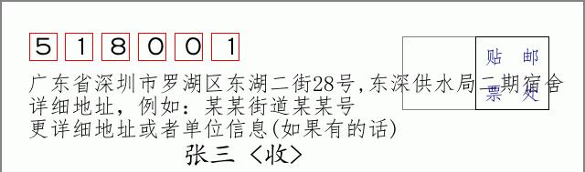 邮编信封:邮政编码572000-海南省南沙群岛