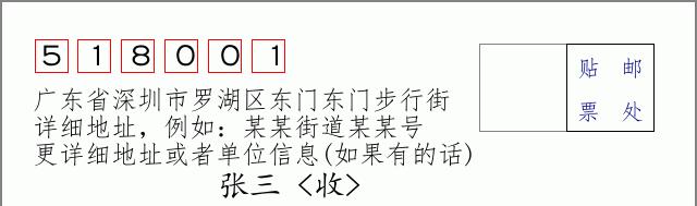 邮编信封:邮政编码572000-海南省南沙群岛