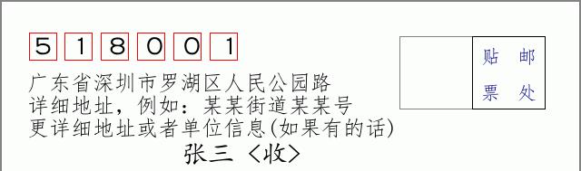 邮编信封:邮政编码572000-海南省南沙群岛