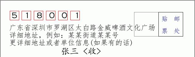 邮编信封:邮政编码572000-海南省南沙群岛