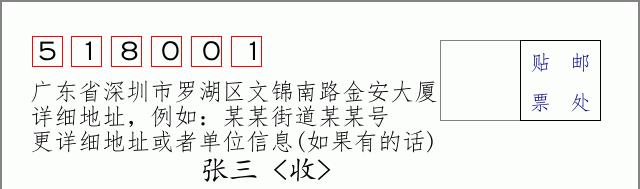 邮编信封:邮政编码572000-海南省南沙群岛
