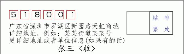 邮编信封:邮政编码572000-海南省南沙群岛