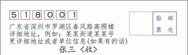 邮编信封:邮政编码572000-海南省南沙群岛