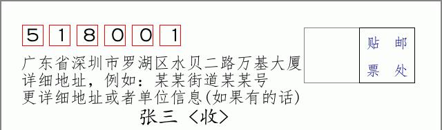 邮编信封:邮政编码572000-海南省南沙群岛