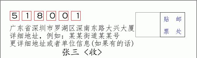 邮编信封:邮政编码572000-海南省南沙群岛