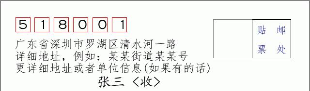 邮编信封:邮政编码572000-海南省南沙群岛