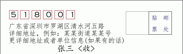 邮编信封:邮政编码572000-海南省南沙群岛