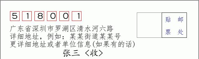 邮编信封:邮政编码572000-海南省南沙群岛