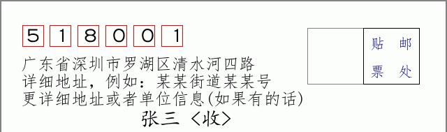 邮编信封:邮政编码572000-海南省南沙群岛
