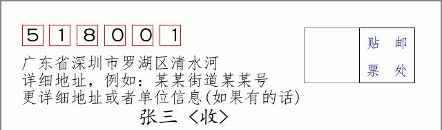 邮编信封:邮政编码572000-海南省南沙群岛