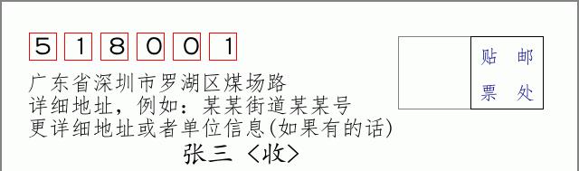 邮编信封:邮政编码572000-海南省南沙群岛